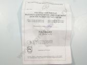 806.1111005-40  -2381 