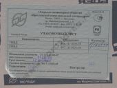 806.1111005-50  -238-2 