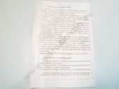 806.1111005-50  -238-2 