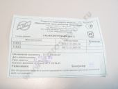 806.1111005-50  -238-2 