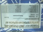 807-1121001-05   807. (+). 2542