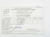 807.1121010-13     7  ., 2.+-0,5. 