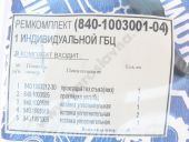 840-1003001-04  1 .  -840 514+212