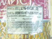 840.1012040-12    7405.1012040