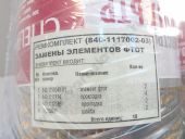 840-1117002-03   -  840.1117110