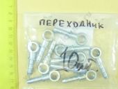 14.625 ���������� ��� ���� �10 � ������ D6mm (10mm) Diesel Parts