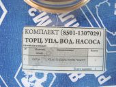 8501-1307029  ... 7511 () 