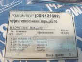 90-1121001   90.