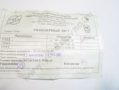 90.1111008-20  -2402, -7522 