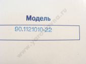 90.1121010-22    -240 ( 90, 902, 905, 906) 4   / (5 ) 