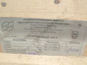 902.1111008-20  -2402/2-1, -2 