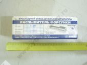 906.1112110   216-02 0 433 171 906 Bosch, DLLA 148P1462 