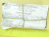 922.1110114-20 ������� ���������� ������� ���� 773-20.07 ����