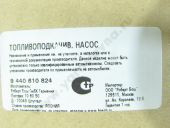 9 440 610 824   . NP-FP/KD-P (105237-4421) BOSCH