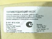 9 441 610 434   . NP-FP/KSP-AD (105220-7230) BOSCH