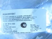 9 461 610 430 ����������� ���� VE 146600-2420 BOSCH