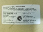 9 461 613 717   Nissan 146405-2620 BOSCH