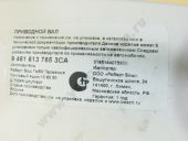 9 461 613 785   146200-0800 BOSCH