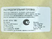 9 461 614 180   VE4/9FL 146401-1920 BOSCH