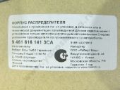 9 461 616 141   VE4/11FL 146403-4820 BOSCH