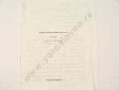 8.9023 ���� ���������� ���� ��� EURO-3 �230.�3 ��� ��������� ���� 457380.002 ���