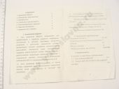 8.9023 ���� ���������� ���� ��� EURO-3 �230.�3 ��� ��������� ���� 457380.002 ���