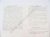 8.9023 ���� ���������� ���� ��� EURO-3 �230.�3 ��� ��������� ���� 457380.002 ���