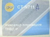 CT-N711A      Bosch P 8 