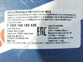 F 00M 144 193   BR14-C-B BOSCH