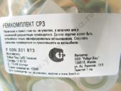 F 00N 201 973   CR CP3 BOSCH