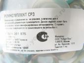 F 00N 201 975   CR CP3 BOSCH