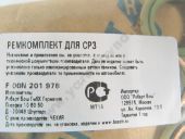 F 00N 201 978   CR CP3 BOSCH