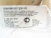 F 00N 201 979   CR CP3 BOSCH