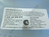 F 00R J02 806  ,  F00RJ01704 BOSCH