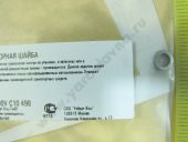 F 00V C10 498   3,3-5,3-1,38  BOSCH