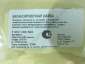 F 00V C60 562   1,12. BOSCH