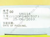 P597   HOWO U4114 WEIFU