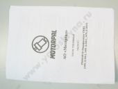 PP4M10P1i-3701  -245.5S2 Motorpal