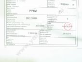 PP4M10P1i-3704  -245.2S2 -1220 Motorpal