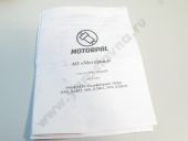 PP6M10P1f-4295  -260.2, -1221 95 , 2100 . Motorpal