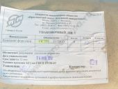 273.1112010    337-40,-42,-70,-80.01 23,5+0,8  (235+8 /3)mf0,255 3 