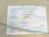 273.1112010    337-20,-50,-71, 773, 363 23,5+0,8 (235+8 /3)mf0,2553 