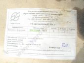 2731.1112010    136,179,133,135,173,175 28+0,8  (280+8 /3) mf 0,255 3 