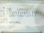 U500   FAW IWJ WEIFU