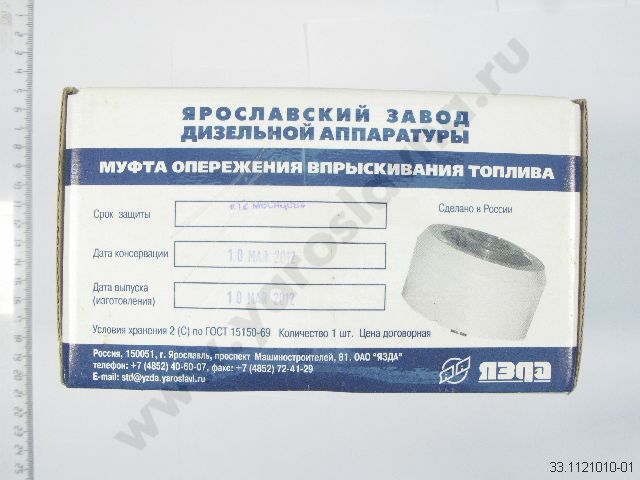 Муфта опережения впрыска топлива КАМАЗ Евро-0, не турбированные (дв. КАМАЗ-740.10, КАМАЗ-740.20, КАМ